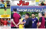صفحات نخست روزنامه‌های دوشنبه ۲۸ اردیبهشت ۱۴۰۵