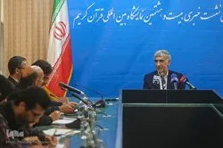 Kauli mbiu ya Maonyesho ya Kimataifa ya Qurani ya Iran: Qur'ani Tukufu, Kitabu cha Ustawi