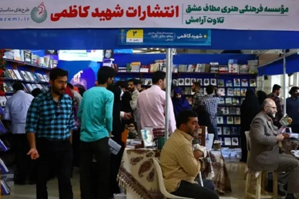 حضور نشر شهید کاظمی با 60 کتاب پایداری در نمایشگاه کتاب
