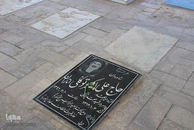 خفته در خاک؛ زنده در افلاک