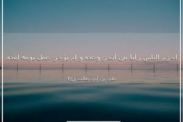 الشخص الحازم ملتزم بالواجبات الشرعية والقانونية