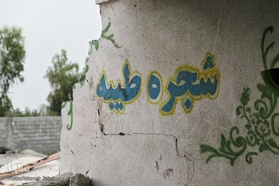 مدرسه شجره طیبه میناب سند آشکار جنایت آمریکا و اسرائیل