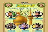 برگزاری محفل قرآنی حرم عبدالعظیم (ع) ویژه ولادت امام رضا (ع)