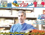 صفحه نخست روزنامه‌های یکشنبه ۱۳ مهر ۱۴۰۴