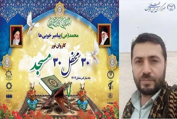 ۳۰ محفل انس با قرآن در ساری برپا می‌شود
