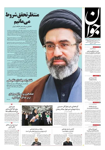 صفحات نخست روزنامه‌های چهارشنبه ۲۷ خرداد ۱۴۰۵