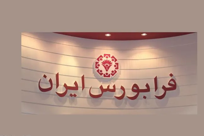 صدرنشینی سخاب 4 در بازار اوراق با درآمد ثابت