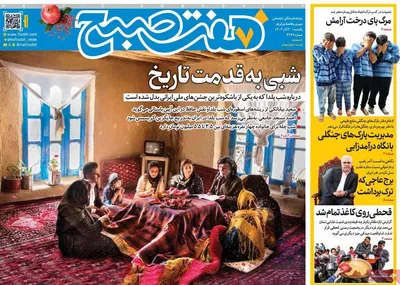 صفحه نخست روزنامه‌های ‌یکشنبه ۳۰ آذر ۱۴۰۴