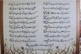تفألی بر دیوان خواجه شیراز در مسیر کربلا