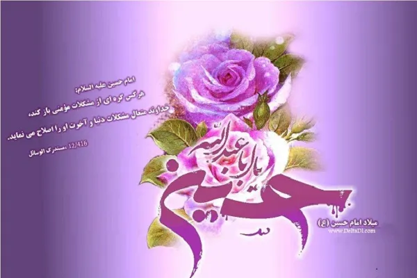نام تو را نوشت خدا، غم به سر رسید