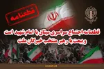 انتخاب آیت‌الله سید مجتبی خامنه‌ای نویدبخش استمرار خط نورانی امامت و ولایت است