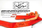 راه‌اندازی دسته عزای حسینی از سوی نوجوانان غرب تهران