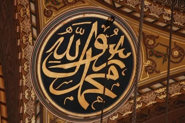 ¿Cómo atrajo a la gente el Profeta Muhammad (pbd)?