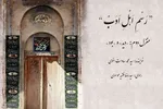 پادکست | دید و بود