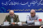 نشست خبری شورای هماهنگی واحد‌های جهاددانشگاهی در اصفهان