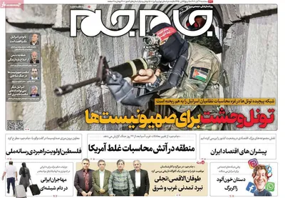 روزنامه جام جم