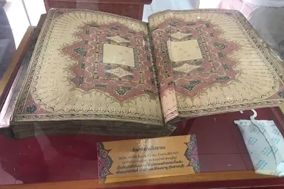 Zentrum für Erhaltung islamischer Artefakte und im Koranmuseum