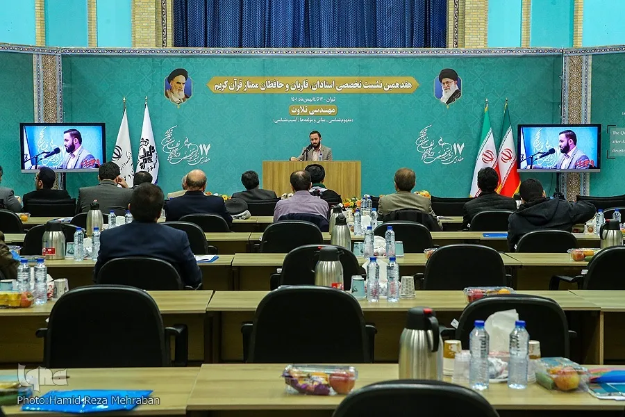 پایان نشست تخصصی شورای عالی قرآن با رونمایی از خاطرات ابوالعینین شعیشع