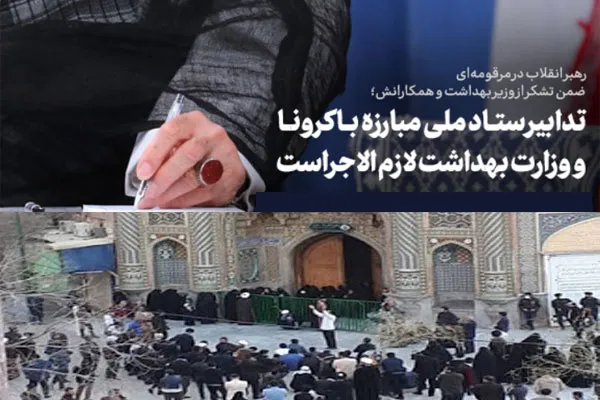 معترضانی که با هتک حرمت حرم‌های مطهر از فرامین دینی قدم فرا می‌گذارند