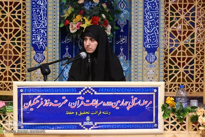 چهارمین دوره از مسابقات قرآن، عترت و نماز فرهنگیان