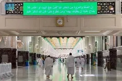 First Group of Hajj Pilgrims Arrive at Grand Mosque in Mecca