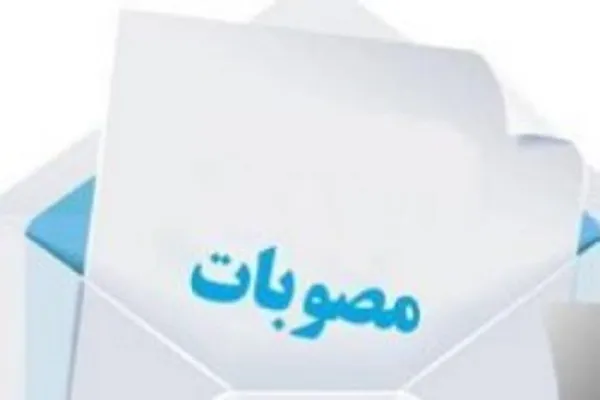 مصوبات هم‌اندیشی مدیران عامل اتحادیه‌های استانی اعلام شد