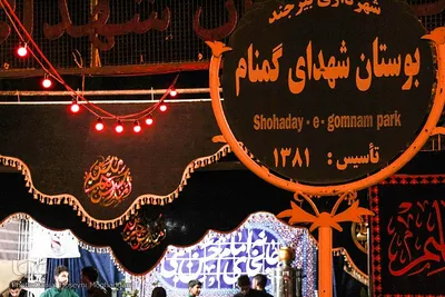 حال و هوای محرمی خراسان جنوبی