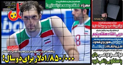 صفحات نخست روزنامه‌های چهارشنبه ۷ مرداد ۱۴۰۵