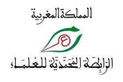 Le Maroc organise une conférence sur les études coraniques