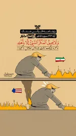 رزم‌نامه قرآنی جنگ