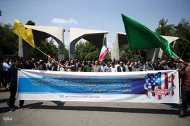تجمع دانشگاهیان دانشگاه تهران در حمایت از خیزش دانشجویان دانشگاه‌های آمریکا