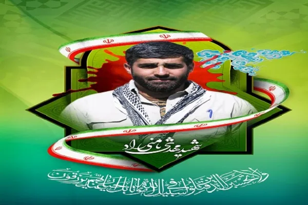 پیکر آخرین شهید مدافع حرم دیار پانزده خرداد در راه میهن