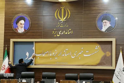 نشست هم اندیشی مهران فاطمی استاندار یزد با اصحاب رسانه‎‎