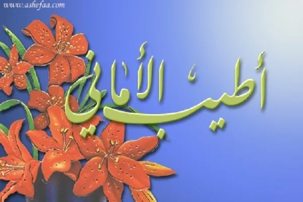 الأماني جزء أصيل من التكوين النفسي للإنسان