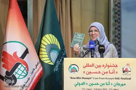 اختتامیه دومین جشنواره فرهنگی هنری «أنا من حسین»