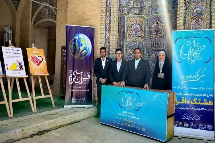 كمپین «اقرأ» برای گردشگران خارجی در فارس به راه افتاد