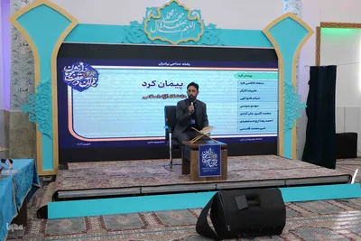 آغاز بخش آوایی جشنواره ملی قرآن دانشجویان‎