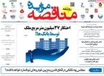 صفحه نخست روزنامه‌های شنبه ۸ آذر ۱۴۰۴