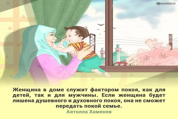 Женщина – фактор покоя в семье