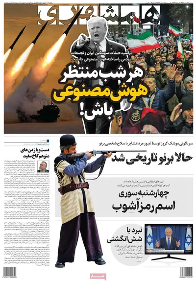 صفحات نخست روزنامه‌های ‌سه‌شنبه ۲۶ اسفند ۱۴۰۴