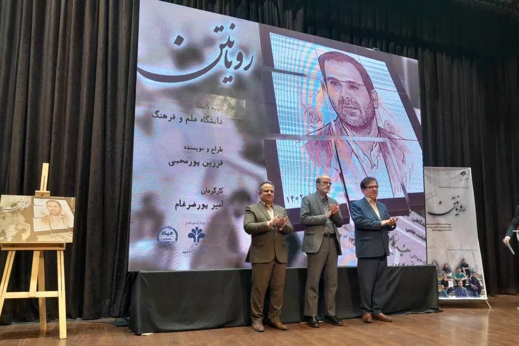رونمایی از فیلم «رویانتن» با محوریت دکتر کاظمی‌آشتیانی