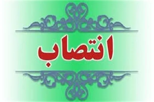 سرپرست فرمانداری‌های اردل و فارسان منصوب شدند