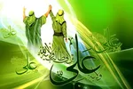 خداوند در  روز عید غدیر دين را به كمال رساند