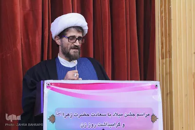 جشن گرامیداشت روز زن