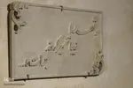 نقش عشق بر تن سنگ / خلق آثاری بی نظیر برای شهدا توسط جوان ملایری