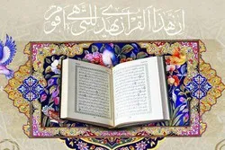 Majelis Keakraban dengan Alquran di Hauzah Ilmiah Hamburg