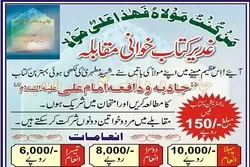 کتاب خوانی 
