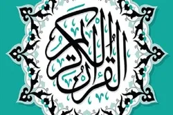 اوقاف یمن:
مقاومت  قرآن سے تمسّک کا نتیجہ ہے۔