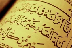 Ang Seminar sa Pagpapaliwanag ng Qur’an Pinaplano sa Indonesia