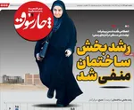 صفحه نخست روزنامه‌های ‌شنبه ۶ دی ۱۴۰۴